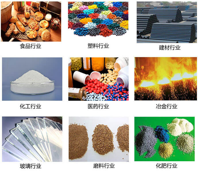  方形振動篩適用行業(yè)：食品，塑料，建材，化工，醫(yī)藥等行業(yè)展示圖 