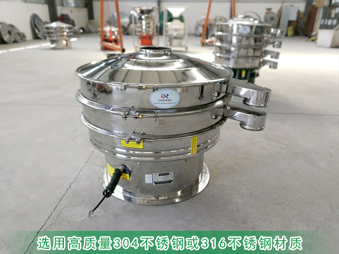 購(gòu)買(mǎi)食品不銹鋼振動(dòng)篩需要注意什么？