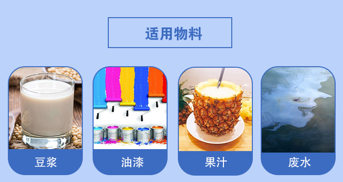 450過濾振動篩適用：豆?jié){，油漆，果汁等物料展示圖
